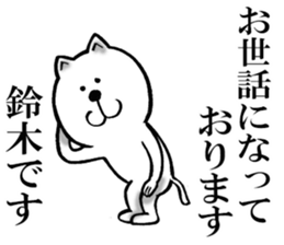 Honorific sticker of Suzuki sticker #12235463