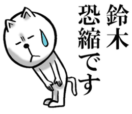 Honorific sticker of Suzuki sticker #12235466