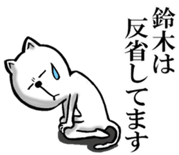 Honorific sticker of Suzuki sticker #12235467