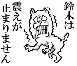 Honorific sticker of Suzuki sticker #12235469