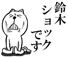 Honorific sticker of Suzuki sticker #12235471