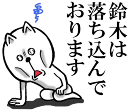 Honorific sticker of Suzuki sticker #12235472