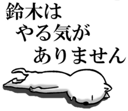 Honorific sticker of Suzuki sticker #12235473