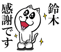 Honorific sticker of Suzuki sticker #12235474