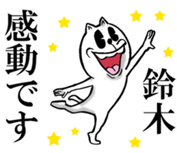 Honorific sticker of Suzuki sticker #12235475