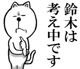 Honorific sticker of Suzuki sticker #12235476