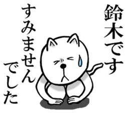 Honorific sticker of Suzuki sticker #12235479