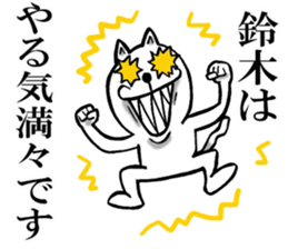 Honorific sticker of Suzuki sticker #12235480