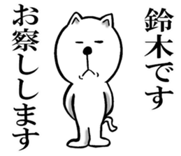 Honorific sticker of Suzuki sticker #12235481