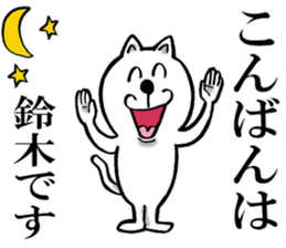 Honorific sticker of Suzuki sticker #12235482