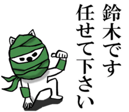 Honorific sticker of Suzuki sticker #12235483