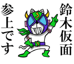 Honorific sticker of Suzuki sticker #12235484