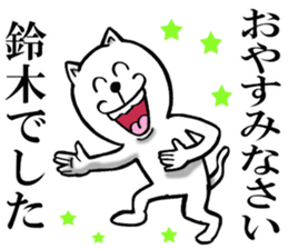 Honorific sticker of Suzuki sticker #12235485