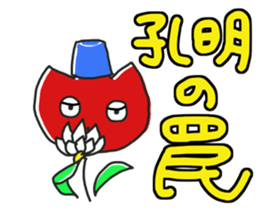 tulip face sticker #12235761