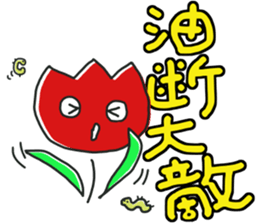 tulip face sticker #12235763