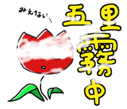 tulip face sticker #12235764