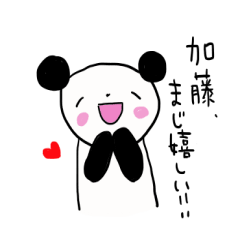 Kato is a dedicated sticker