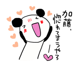 Kato is a dedicated sticker sticker #12235766