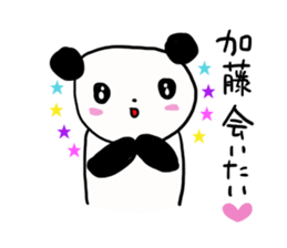 Kato is a dedicated sticker sticker #12235767