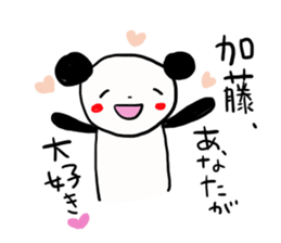 Kato is a dedicated sticker sticker #12235771