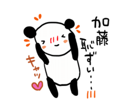 Kato is a dedicated sticker sticker #12235776