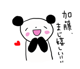 Kato is a dedicated sticker sticker #12235782