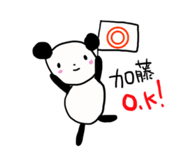 Kato is a dedicated sticker sticker #12235788