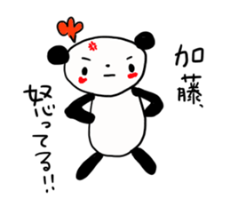 Kato is a dedicated sticker sticker #12235789