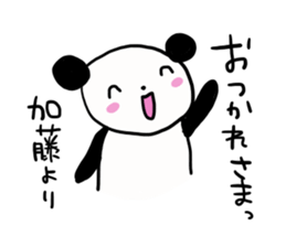 Kato is a dedicated sticker sticker #12235791