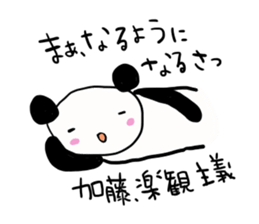 Kato is a dedicated sticker sticker #12235793