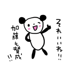 Kato is a dedicated sticker sticker #12235794