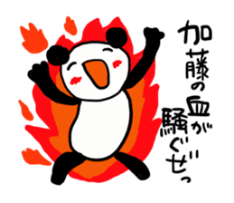 Kato is a dedicated sticker sticker #12235795