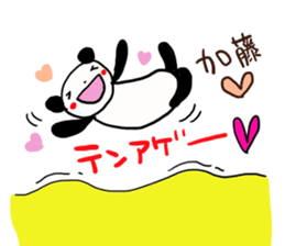 Kato is a dedicated sticker sticker #12235797