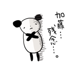 Kato is a dedicated sticker sticker #12235804