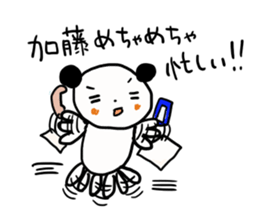 Kato is a dedicated sticker sticker #12235805