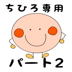 CHIHIRO's Sticker2!