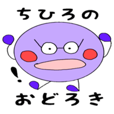 CHIHIRO's Sticker2! sticker #12235861