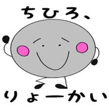 CHIHIRO's Sticker2! sticker #12235866