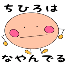 CHIHIRO's Sticker2! sticker #12235878