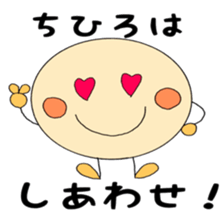 CHIHIRO's Sticker2! sticker #12235880