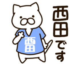 NISHIDA-cat sticker #12237174