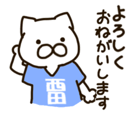 NISHIDA-cat sticker #12237175