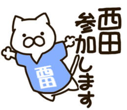 NISHIDA-cat sticker #12237176