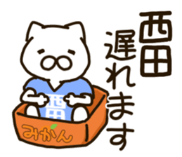 NISHIDA-cat sticker #12237177