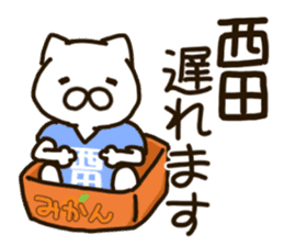 NISHIDA-cat sticker #12237177