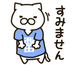 NISHIDA-cat sticker #12237178