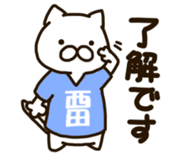 NISHIDA-cat sticker #12237179