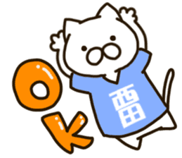 NISHIDA-cat sticker #12237180
