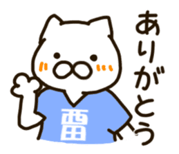 NISHIDA-cat sticker #12237182