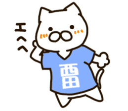 NISHIDA-cat sticker #12237183
